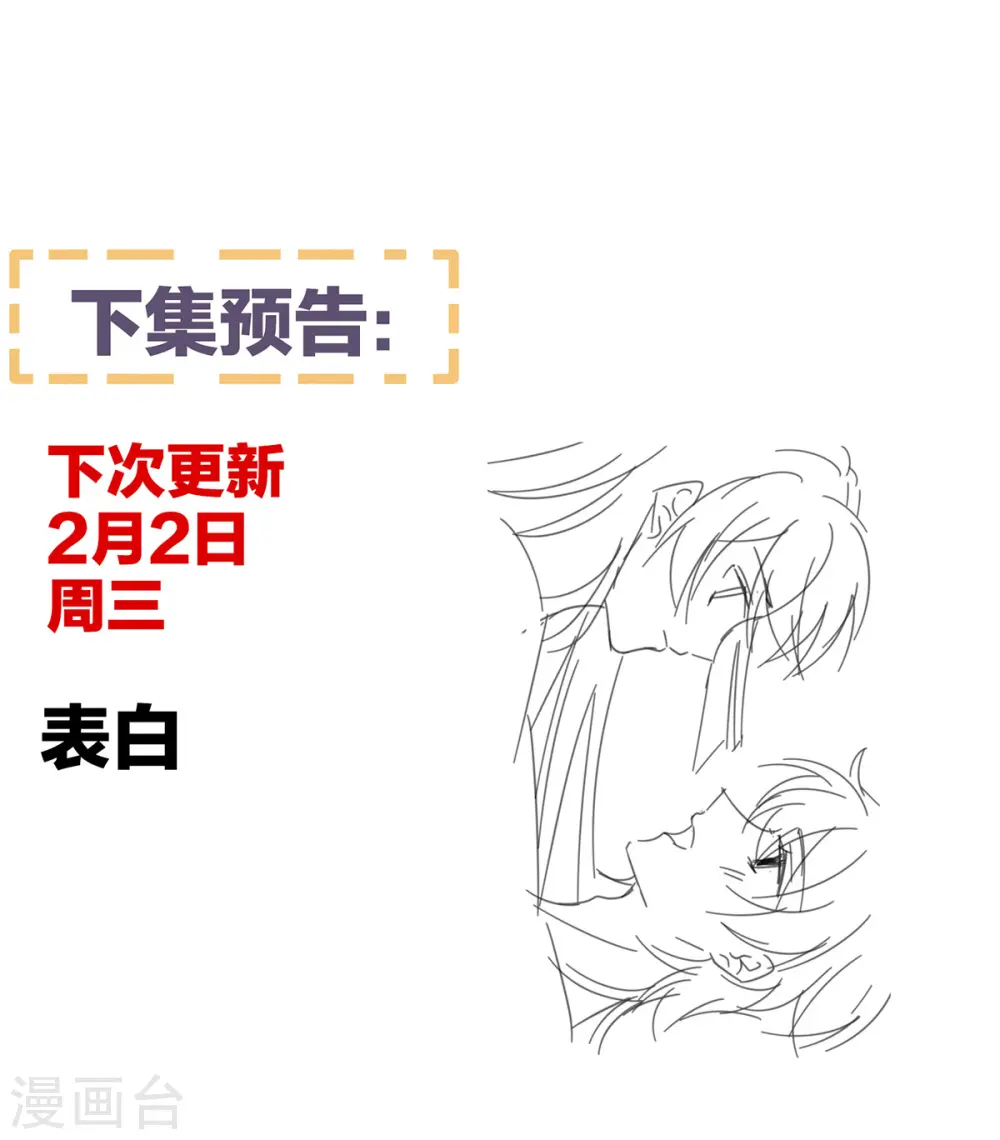 番外 11 新春小剧场27