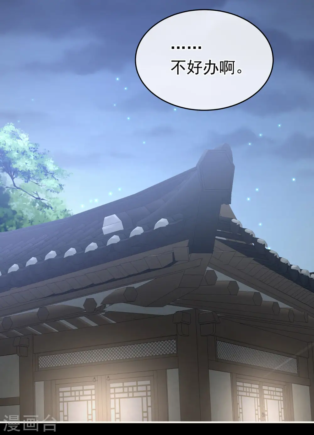 第185话 命悬一线10