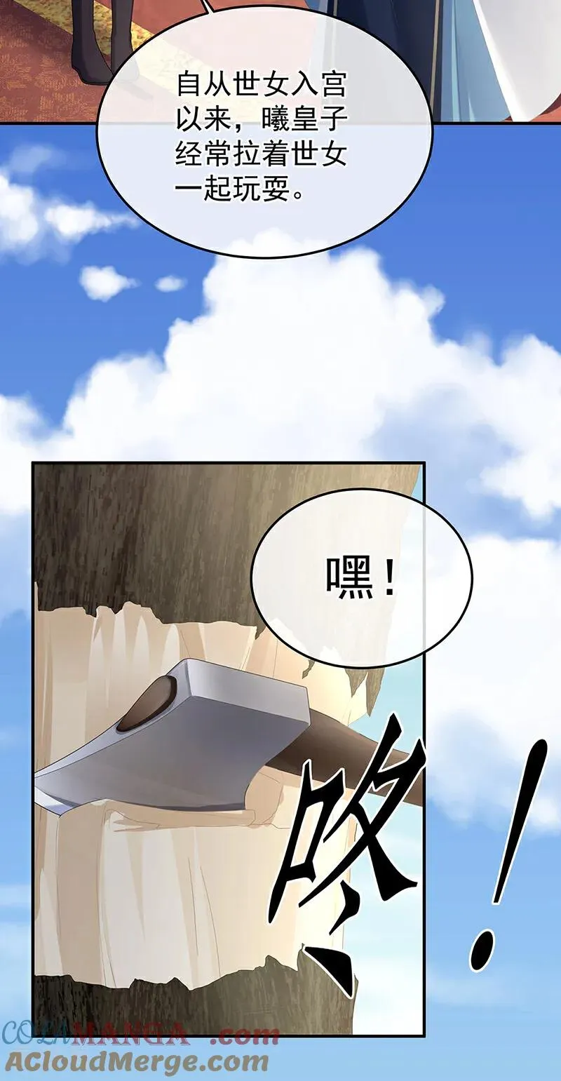 二季第71话 朕胸口好痛啊~22