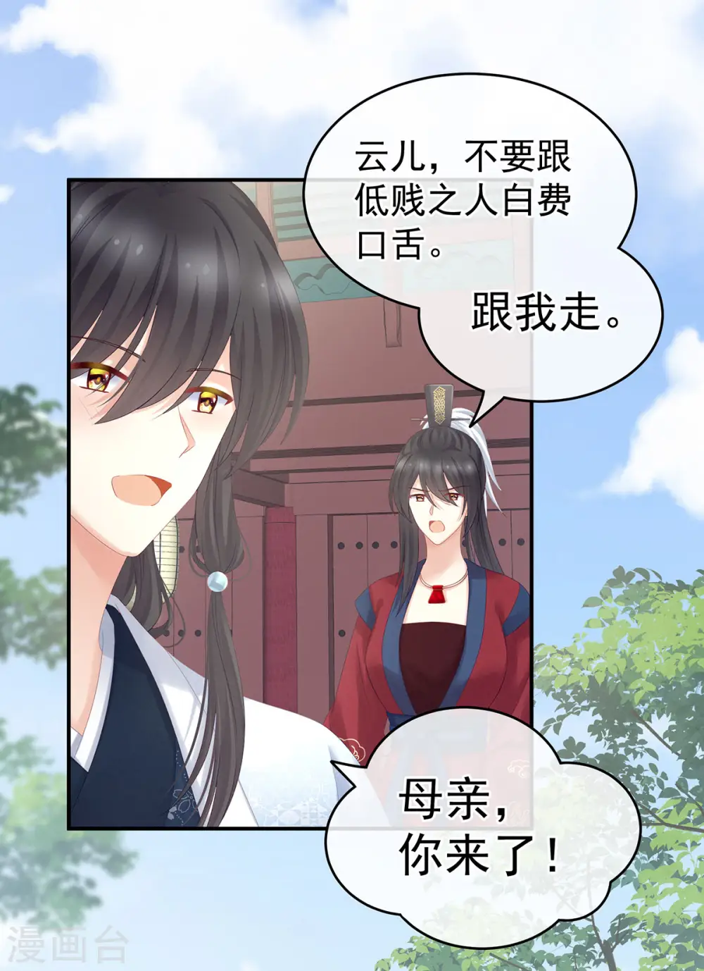 第199话 宁王夫要换人？41