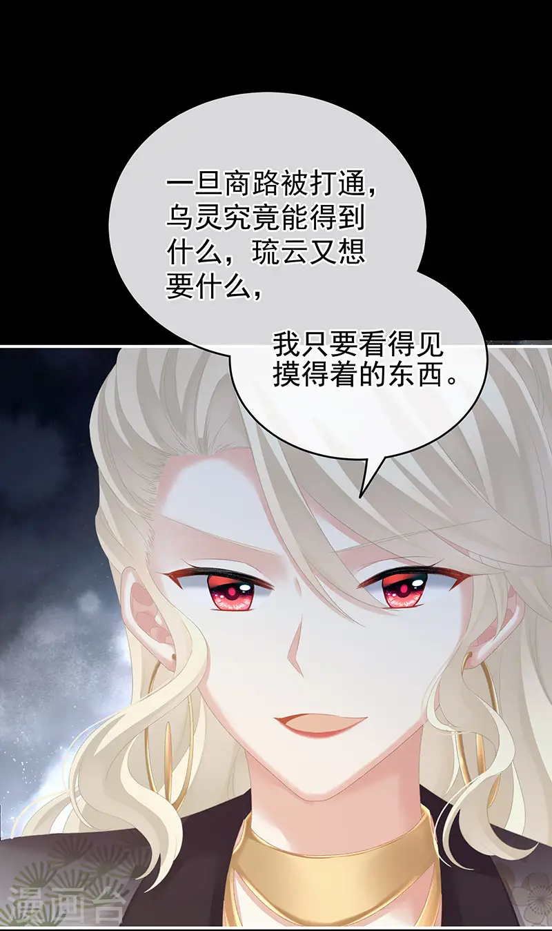 第220话 鸿门宴39