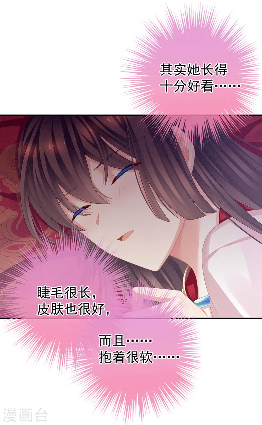 第55话 激烈交战12