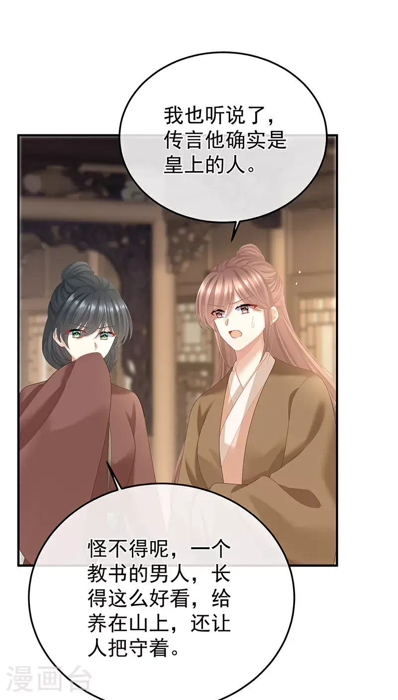 第二季第27话 还请妻主帮我~3
