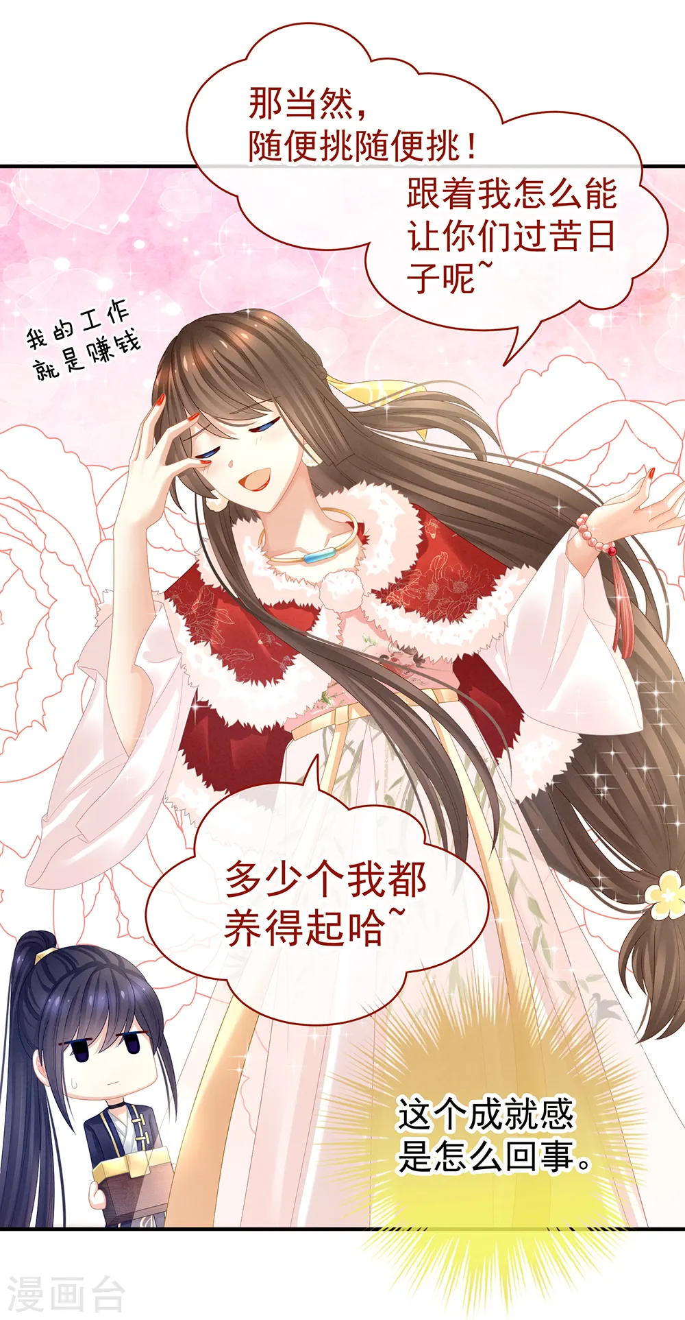 第36话 办正事11