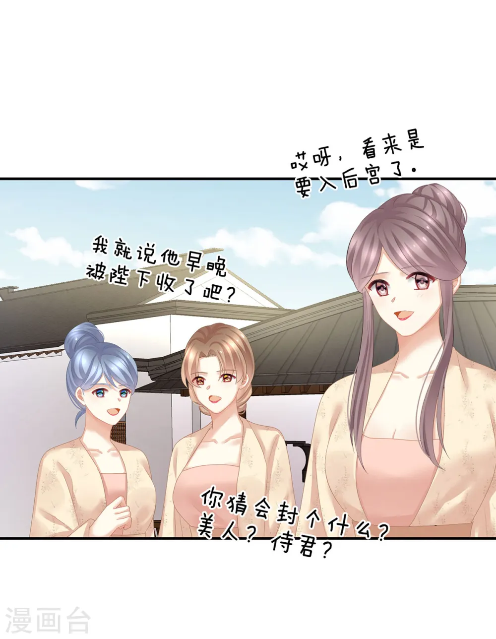 第131话 我要那个男人42