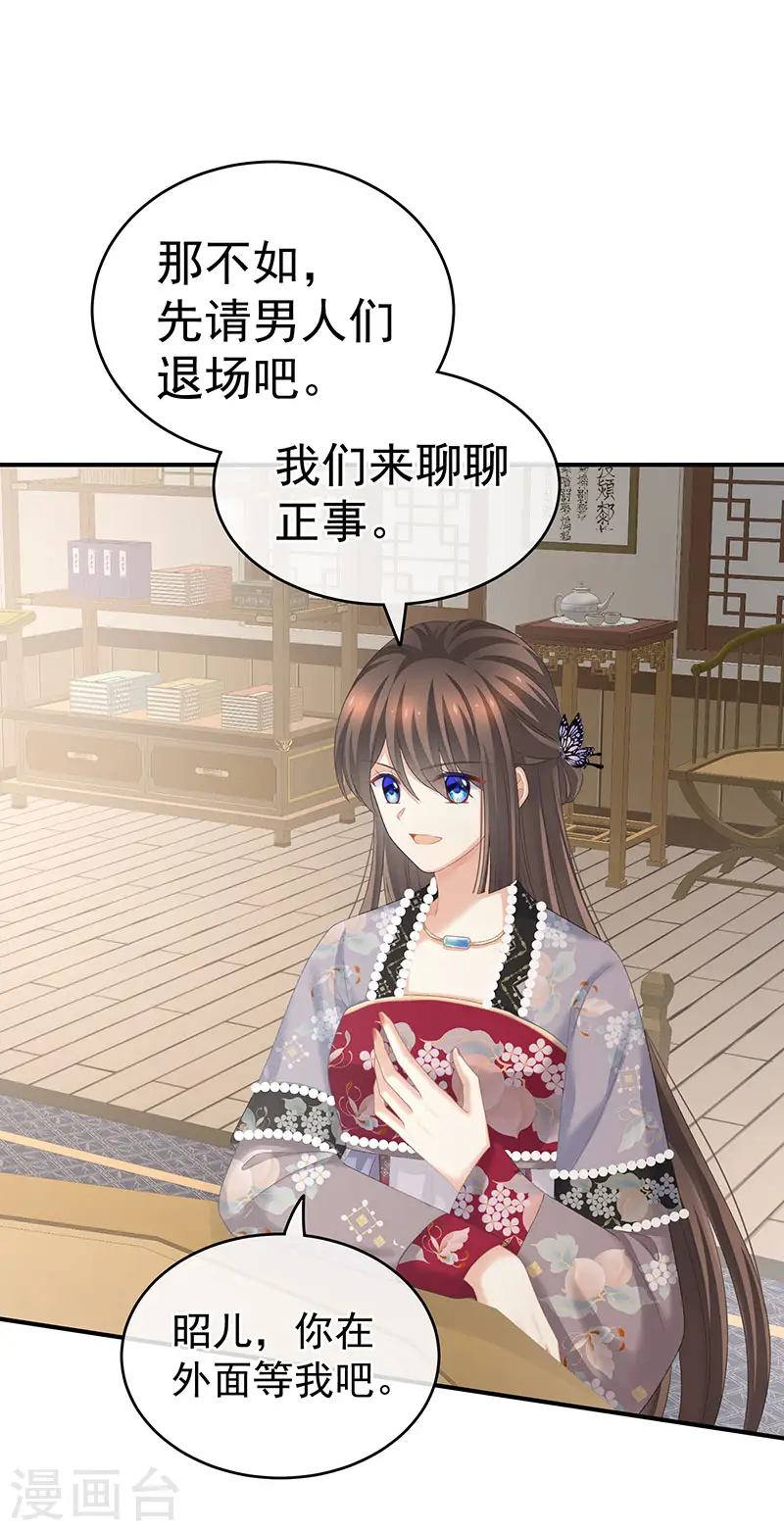 第220话 鸿门宴21