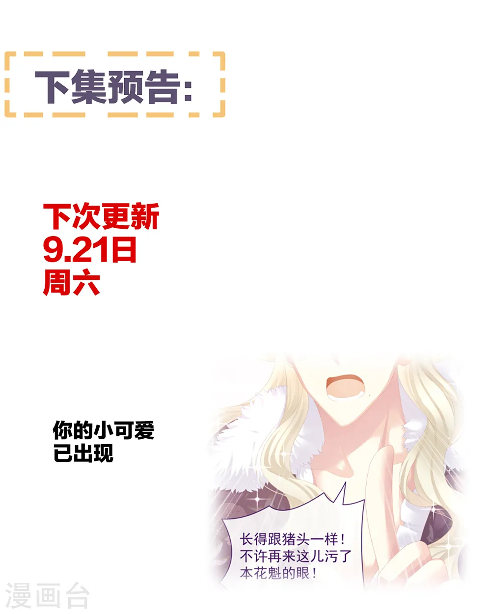 第38话 夫君37