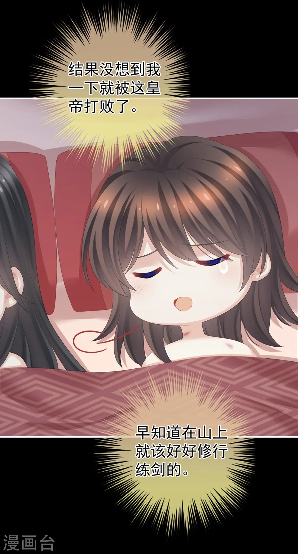 第340话 承君盛宠4