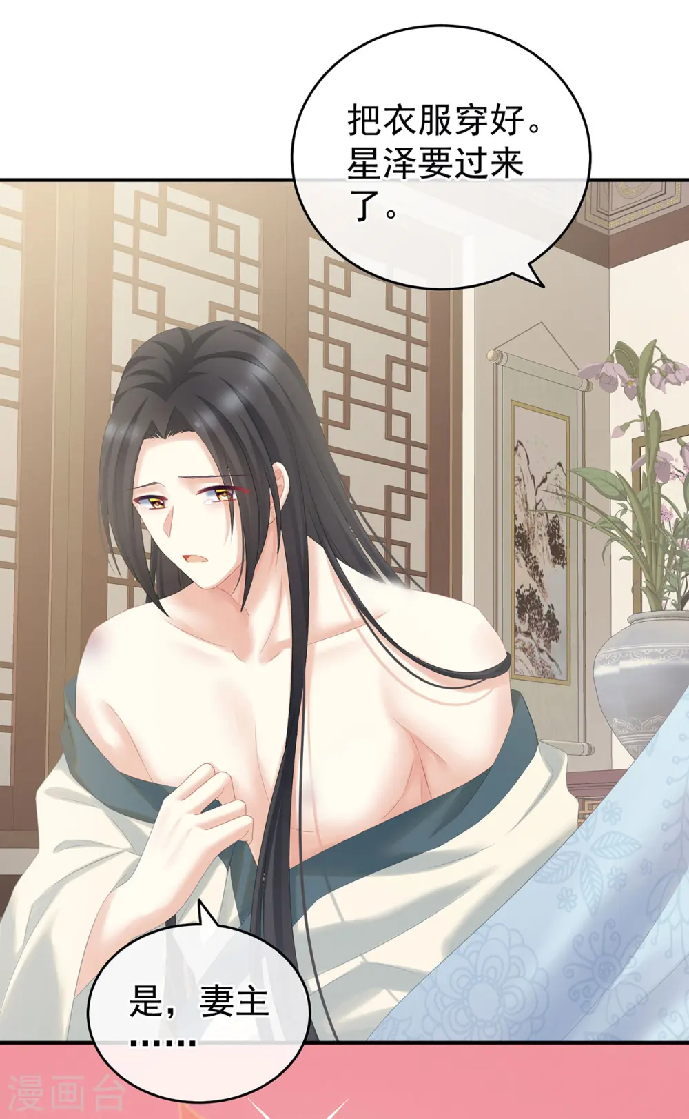 第203话 我嫉妒他35