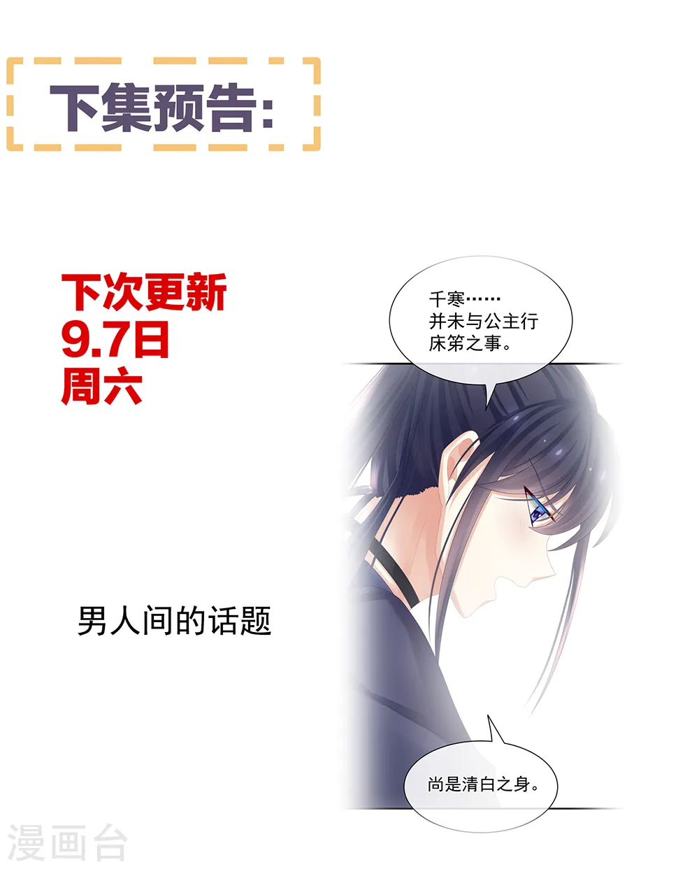 第34话 选夫31