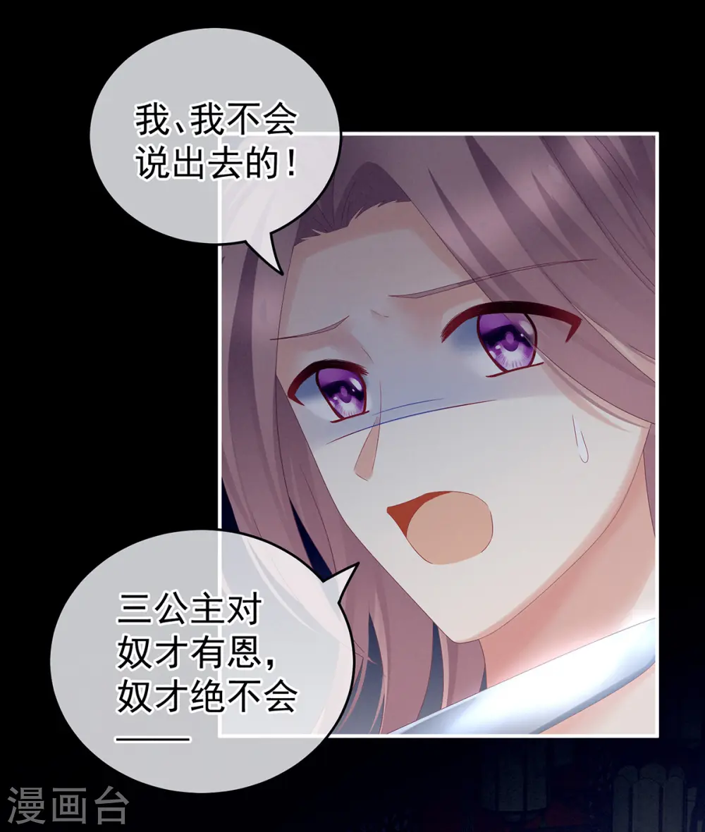 第166话 替你张罗婚事6