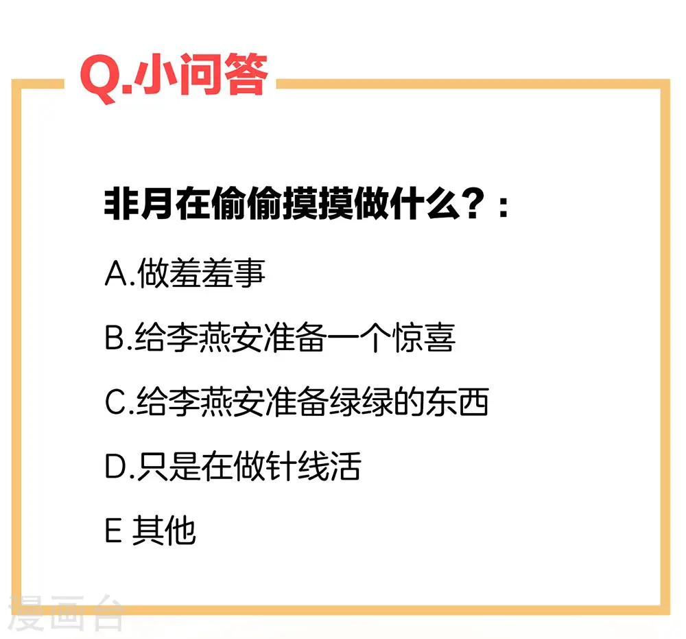 第45话 你们的结合是命中注定36