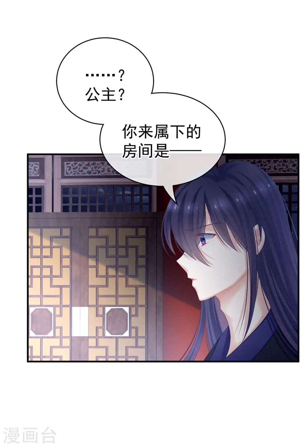 第80话 走火了25