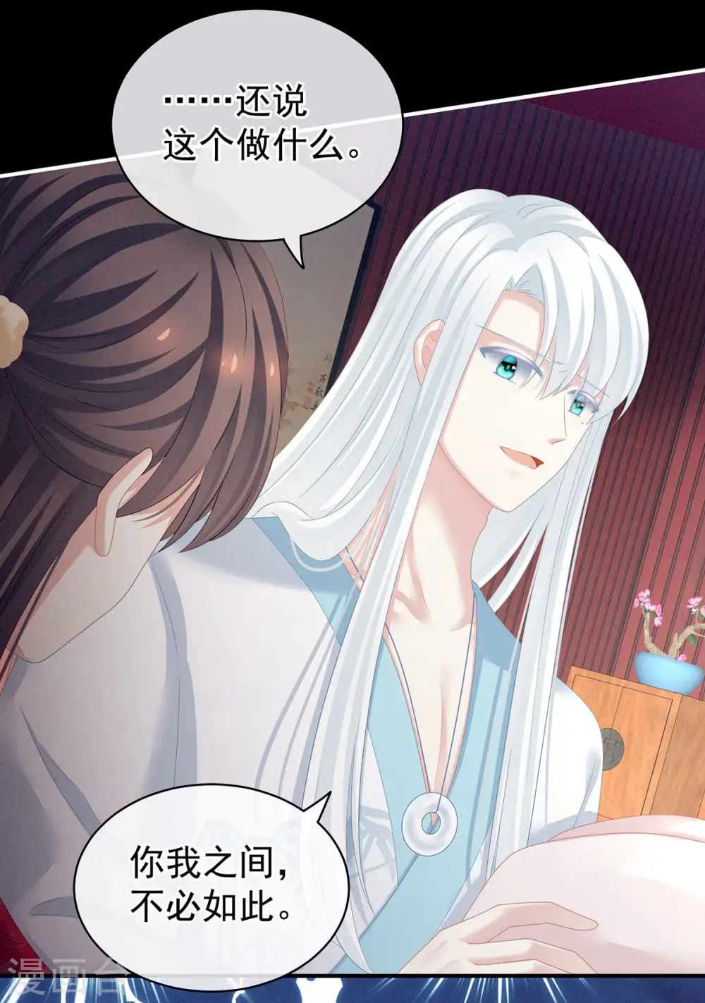 第119话 你竟然这么污？！29