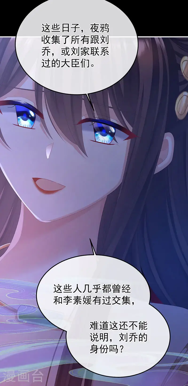 第二季第49话 他心非死25