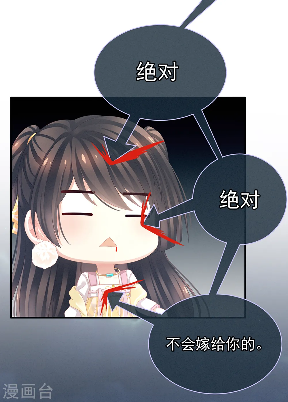 第15话 亲手上药13