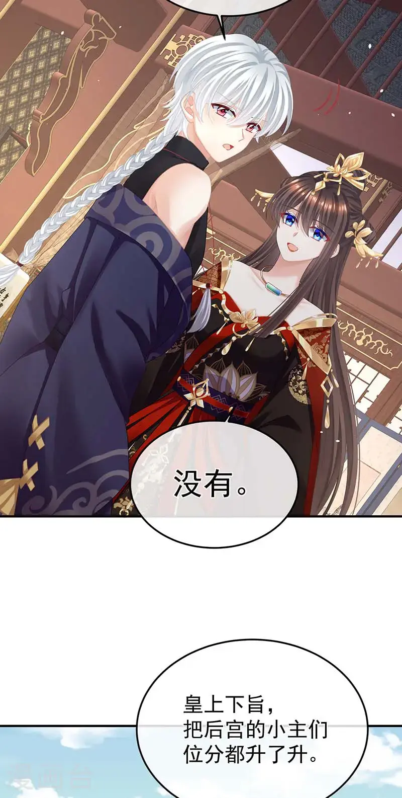 第二季第38话 这就是爱？36