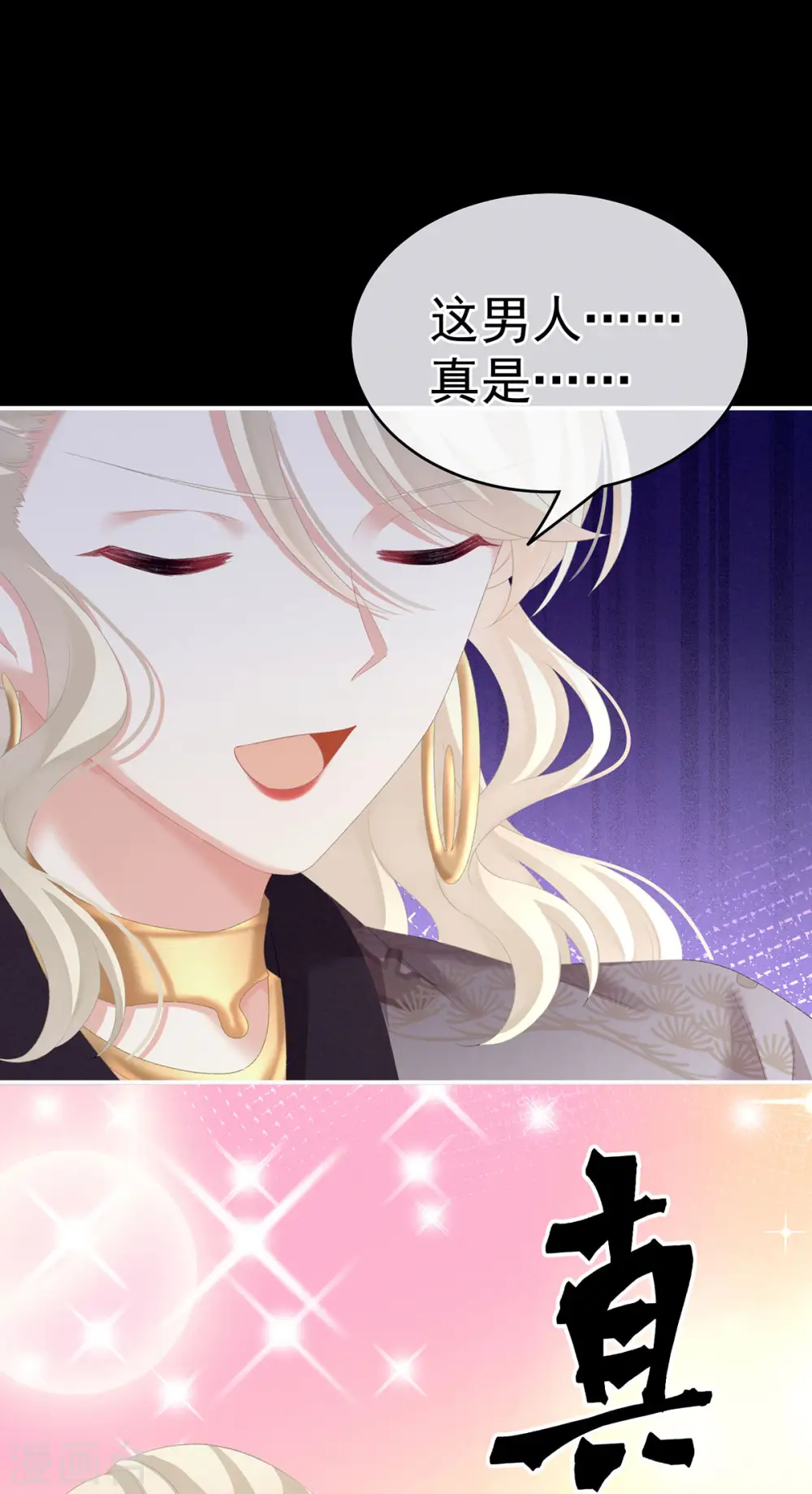 第227话 奇怪的CP增加了39