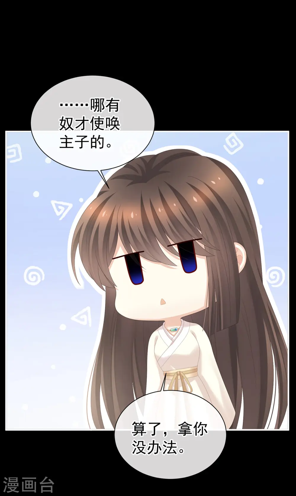 第271话 洗白白31