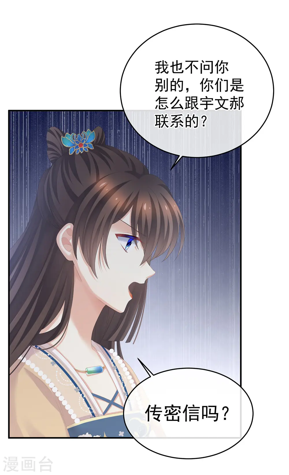 第274话 他还在发抖34