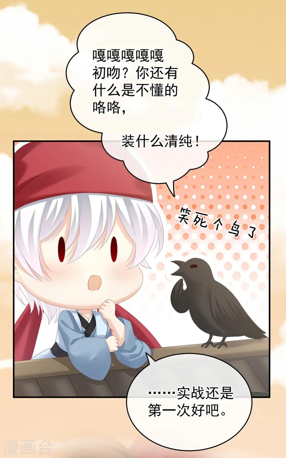 第165话 姐姐们好凶7