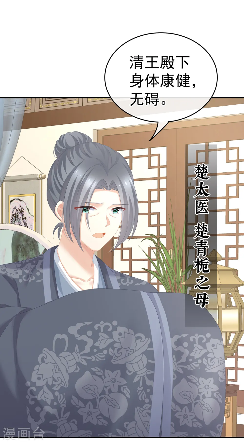 第246话 嫁给她如何？17