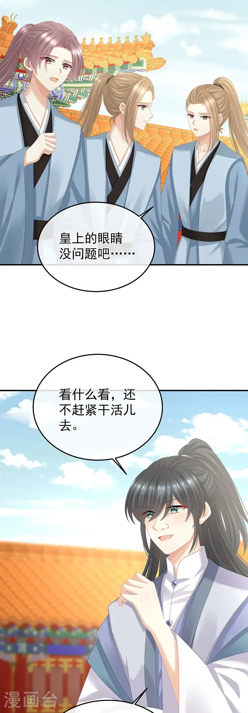 第二季第35话 华君饶命！3