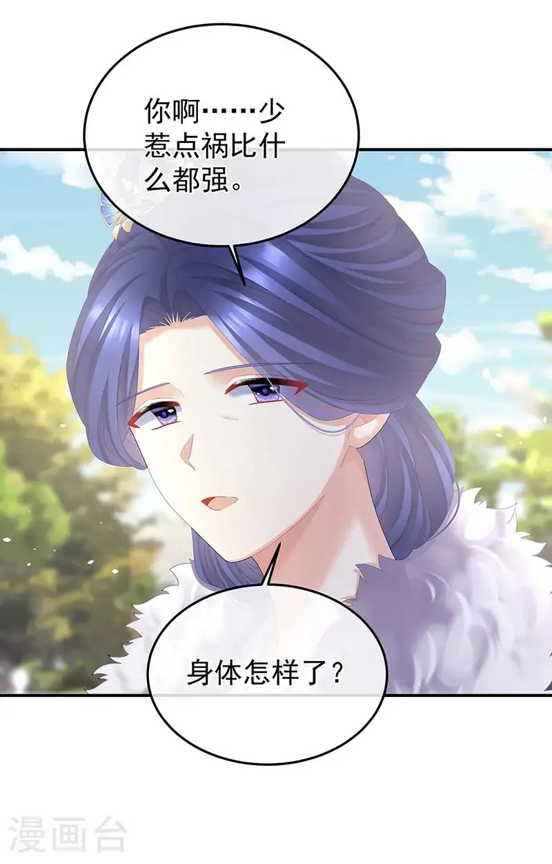 第二季第37话 见家人29