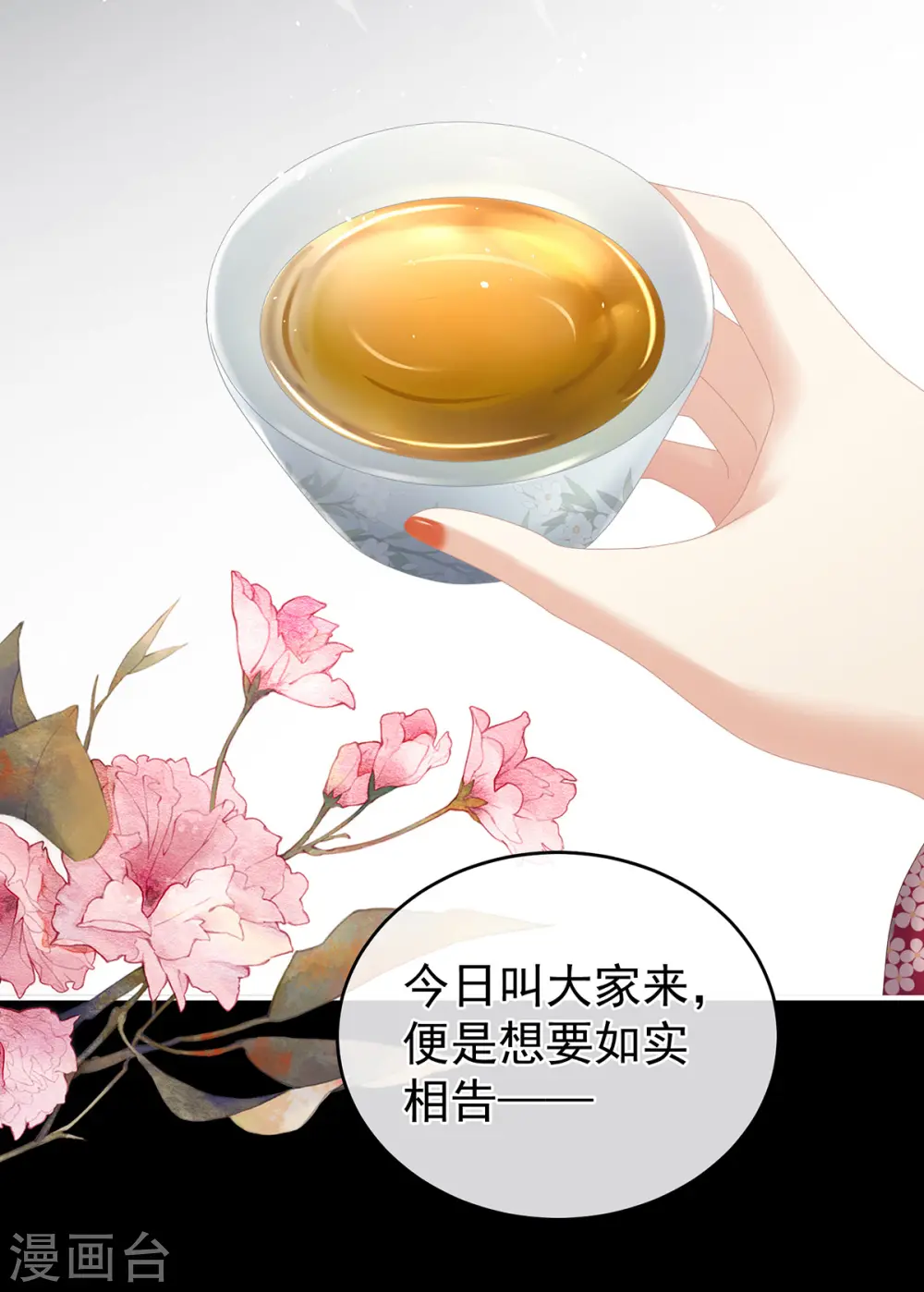 第287话 家法之上，格杀无论9