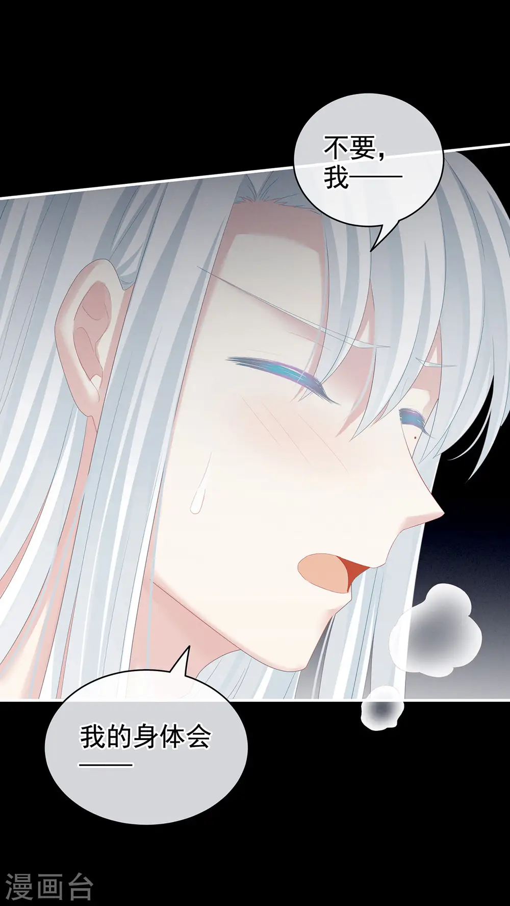 第120话 很想蹂躏25