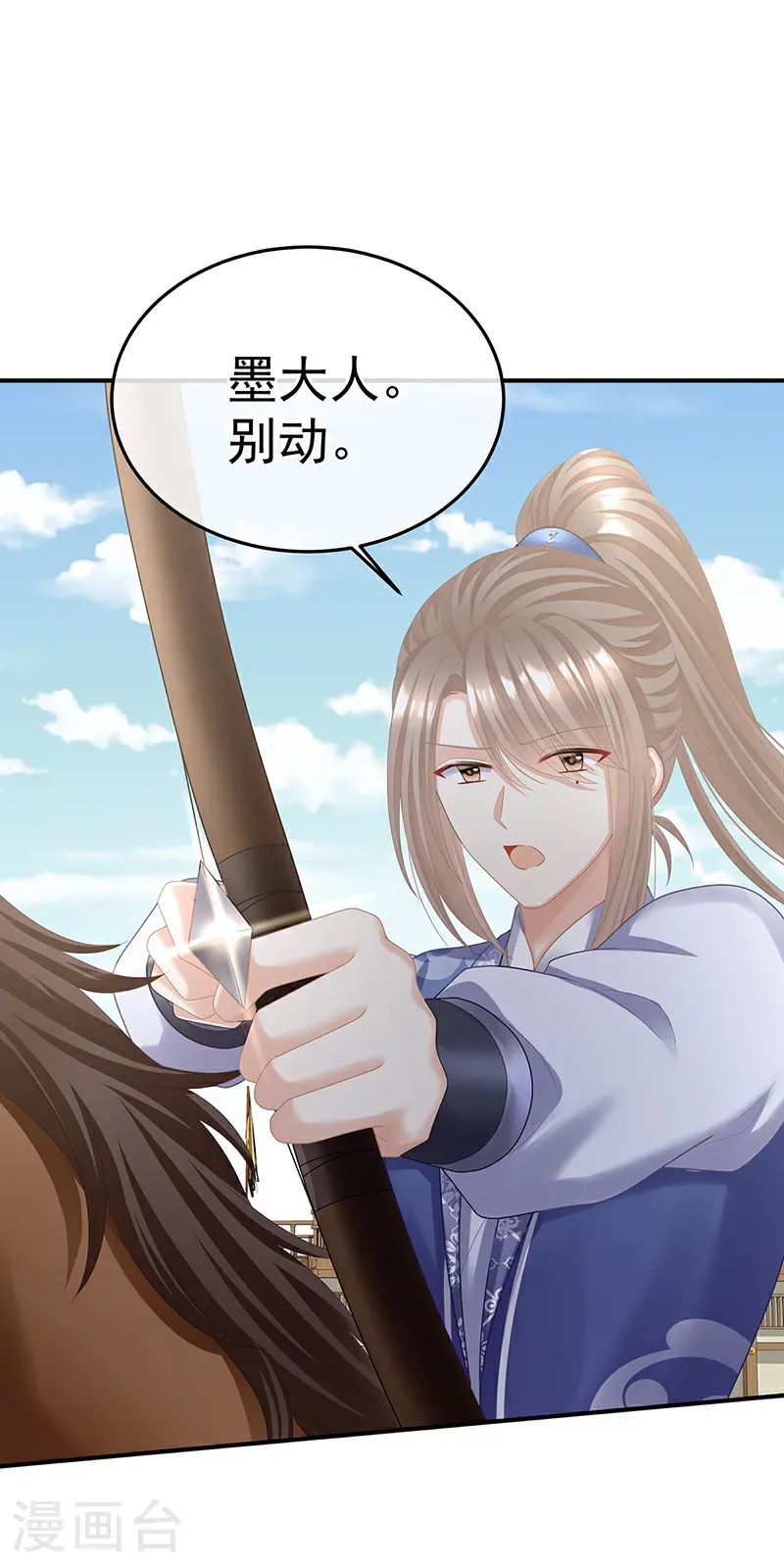 第二季第67话 江山后继无人？2