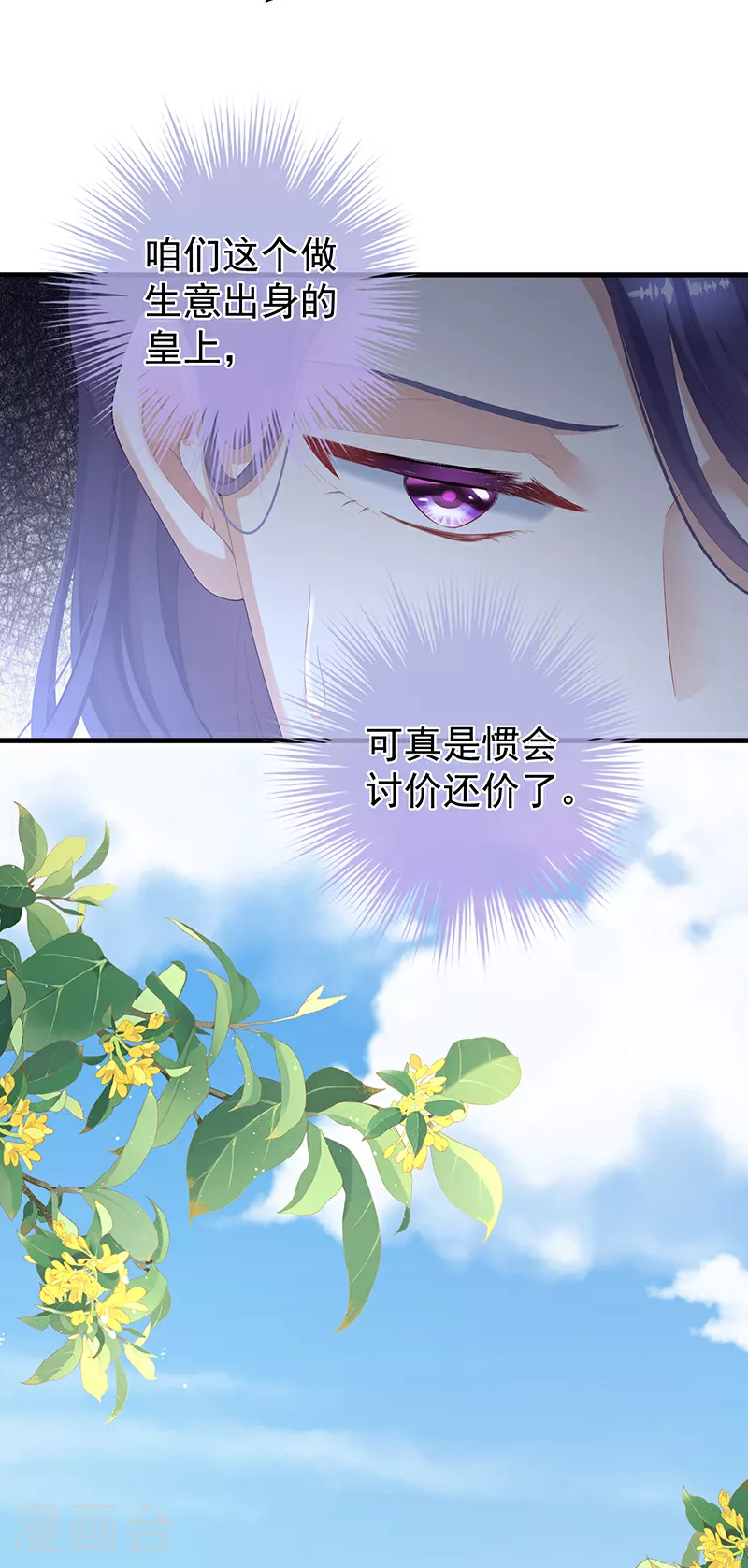 第二季第1话 曦和帝李燕安38