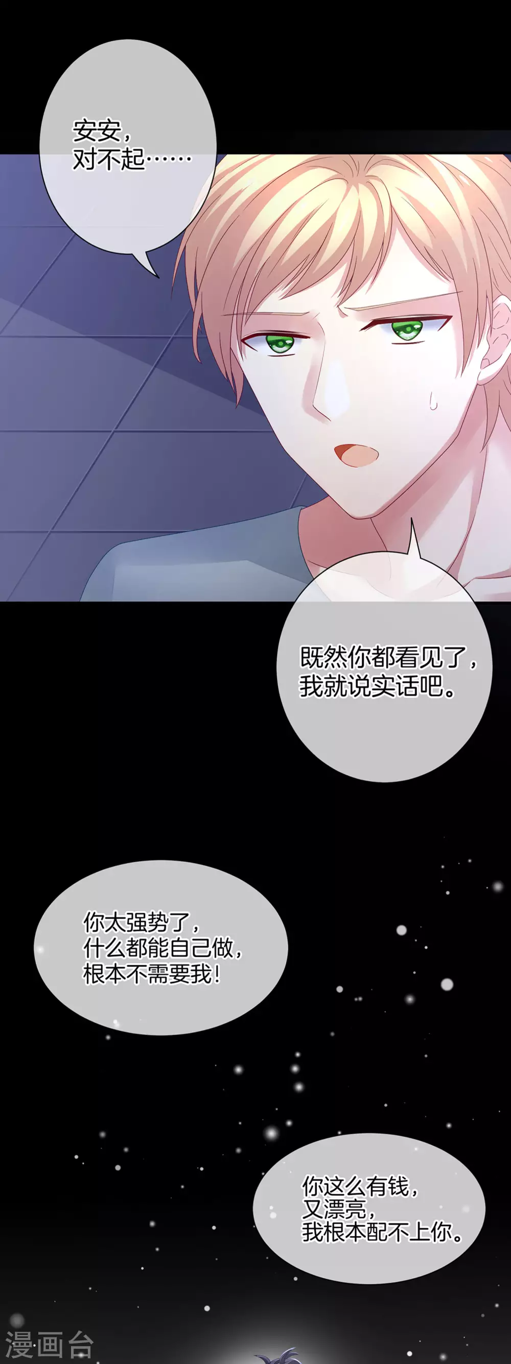 第1话 他们都是你老公25
