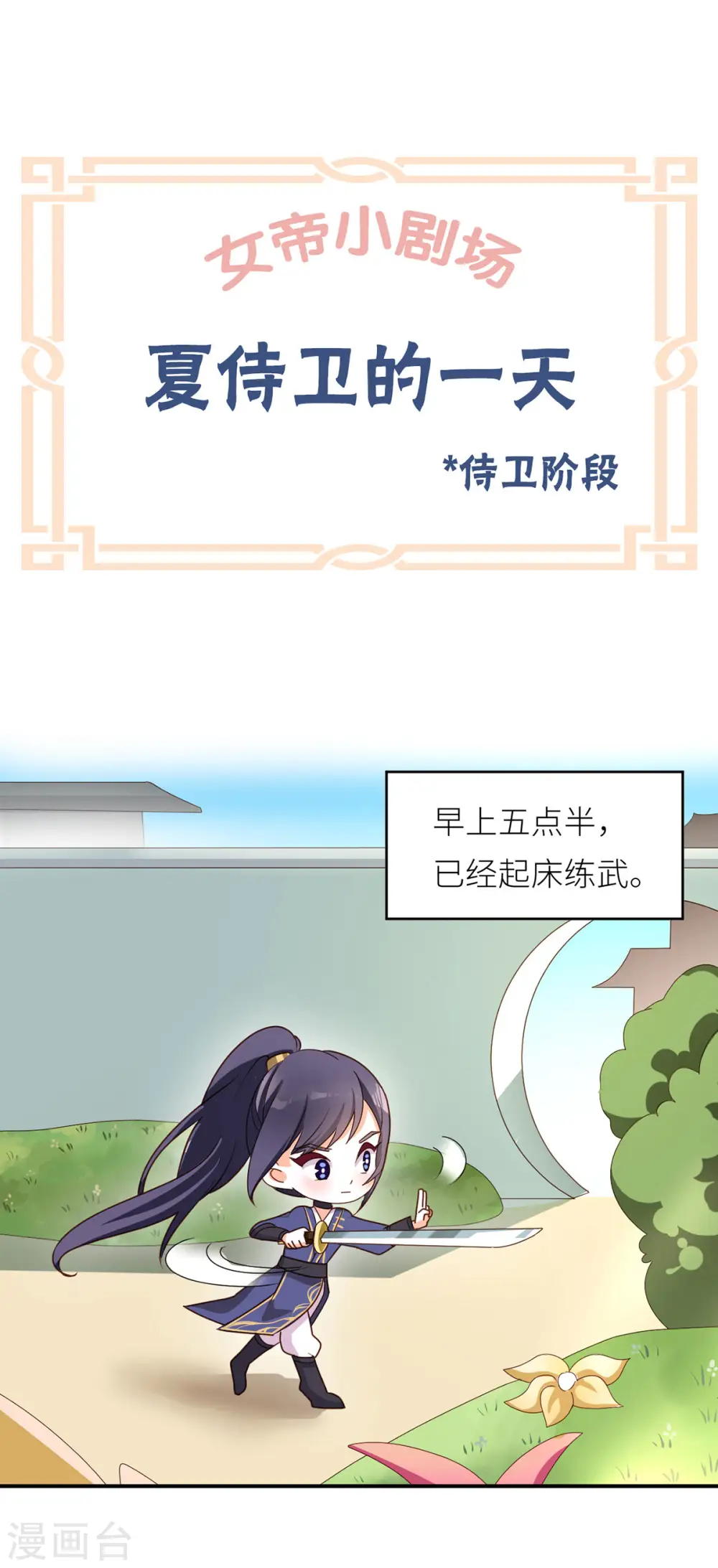 番外4 家有忠犬10