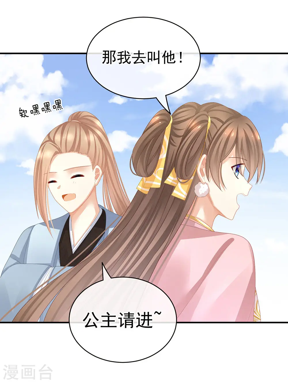第59话 情动7