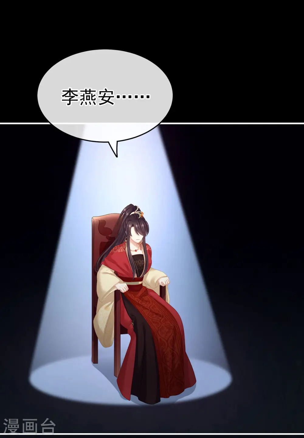 第179话 怎能如此暴露？！42