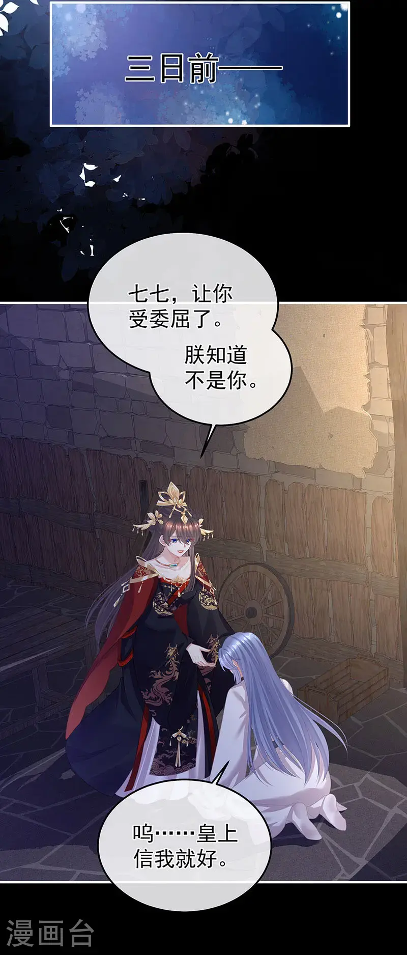第二季第31话 她不是那样的人11