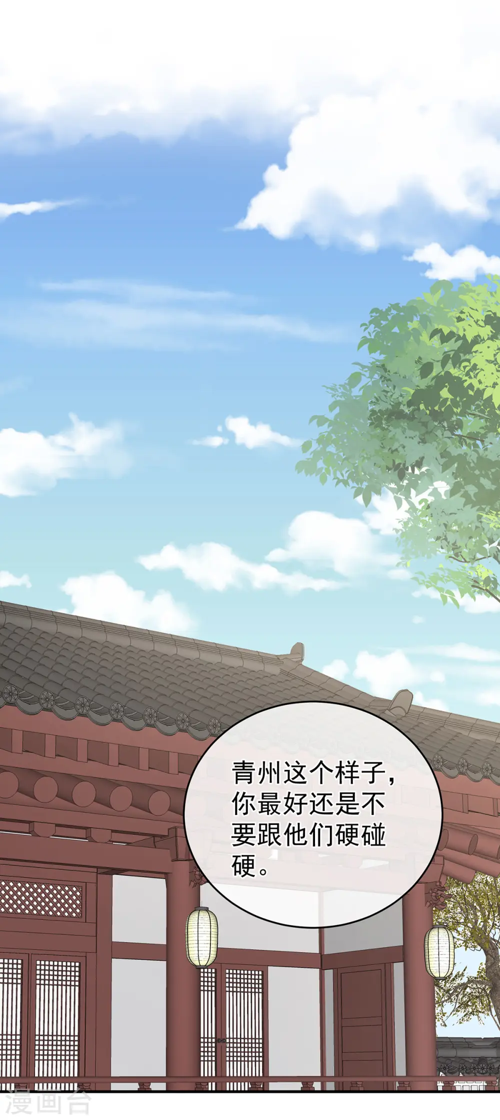 第292话 都是爹爹2