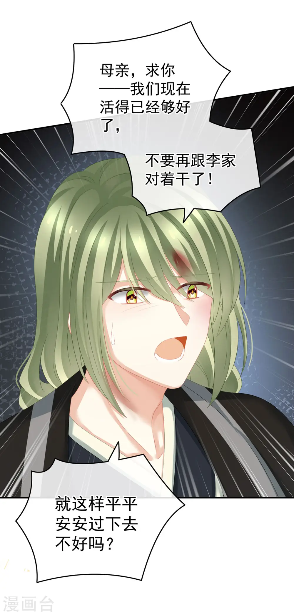 第149话 一刀两断2