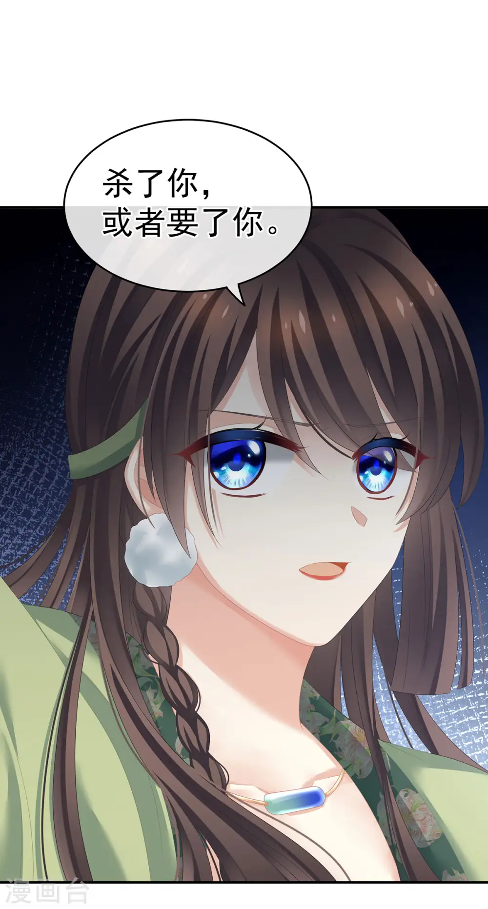 第140话 杀了你或要了你19