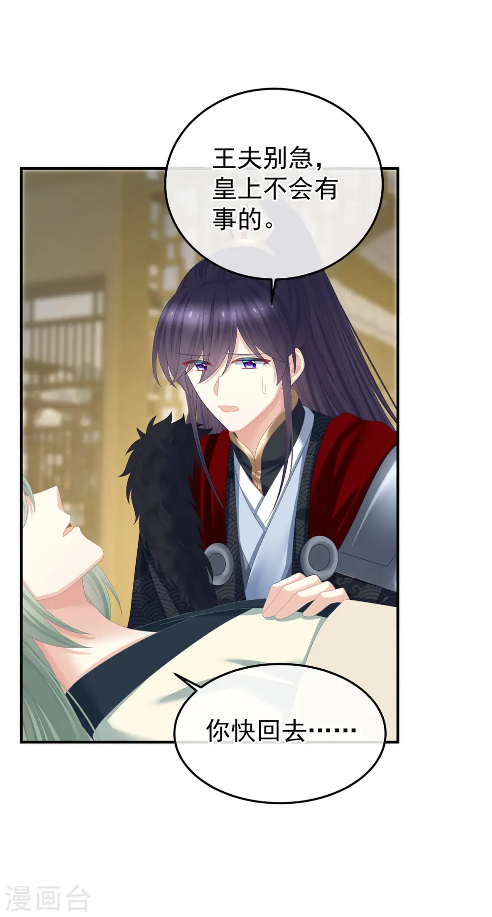 第366话 窥天机者，必有代价31