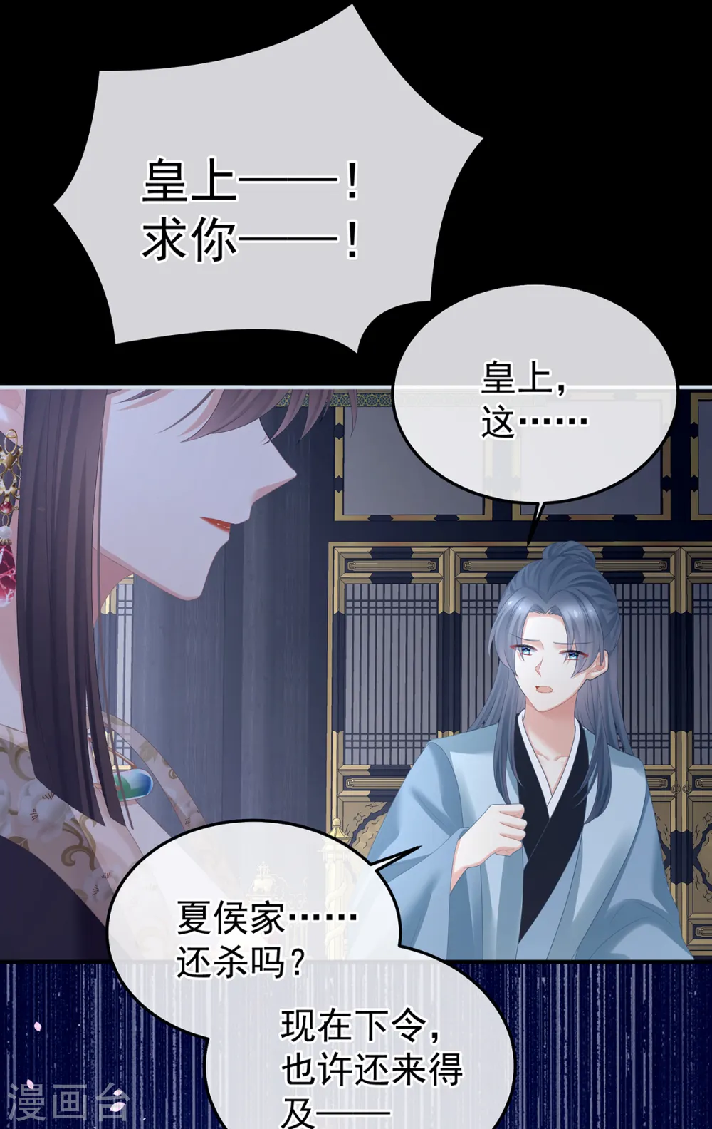 第358话 诛心41