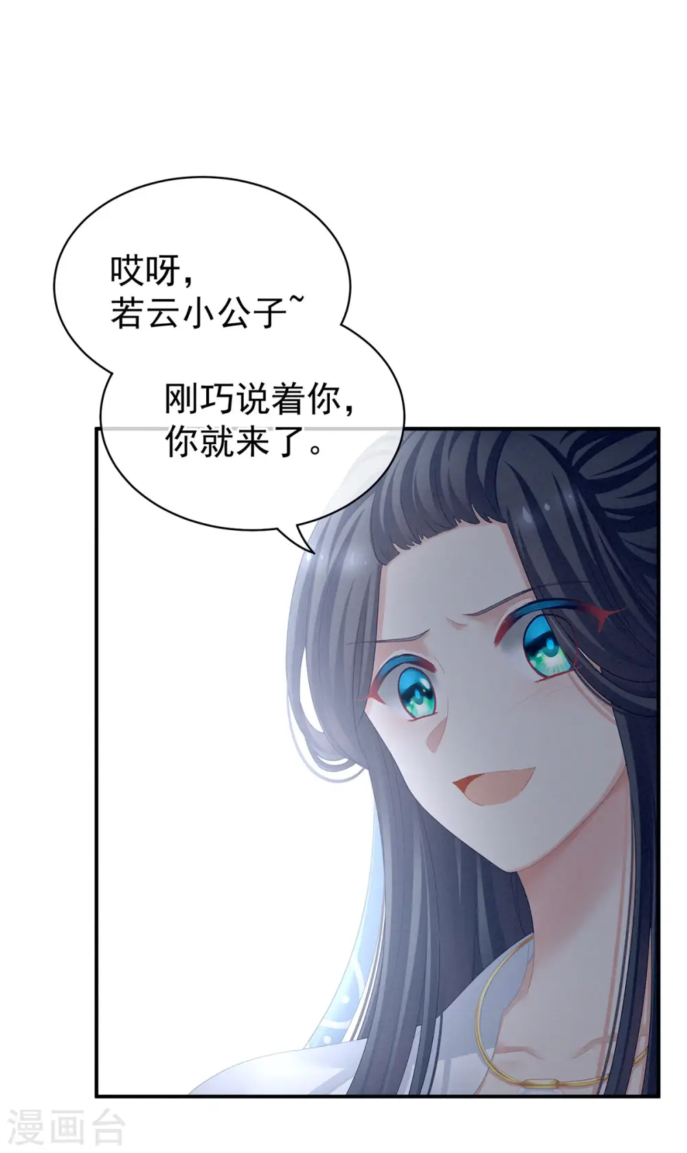 第100话 救救他！9