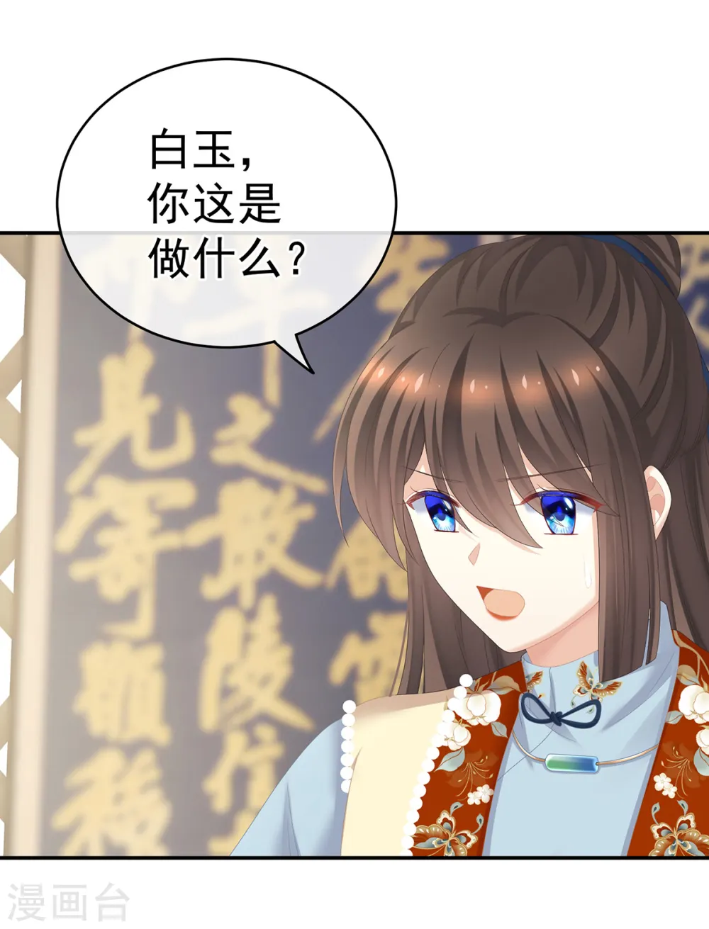 第239话 是我给他21