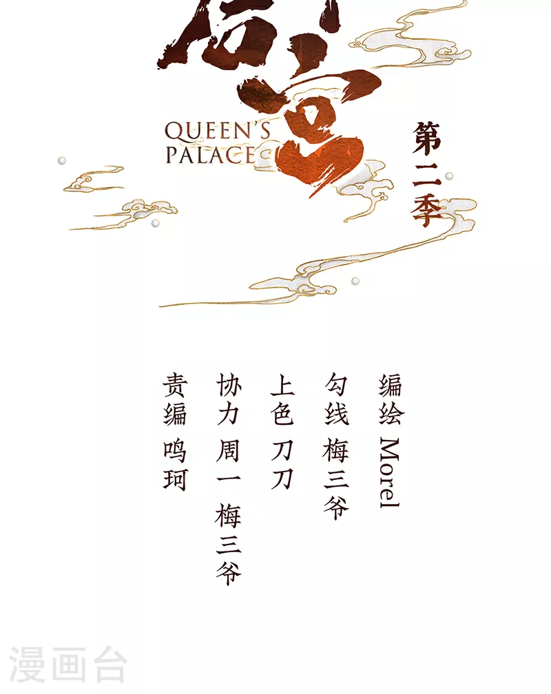 第二季第21话 娶我1