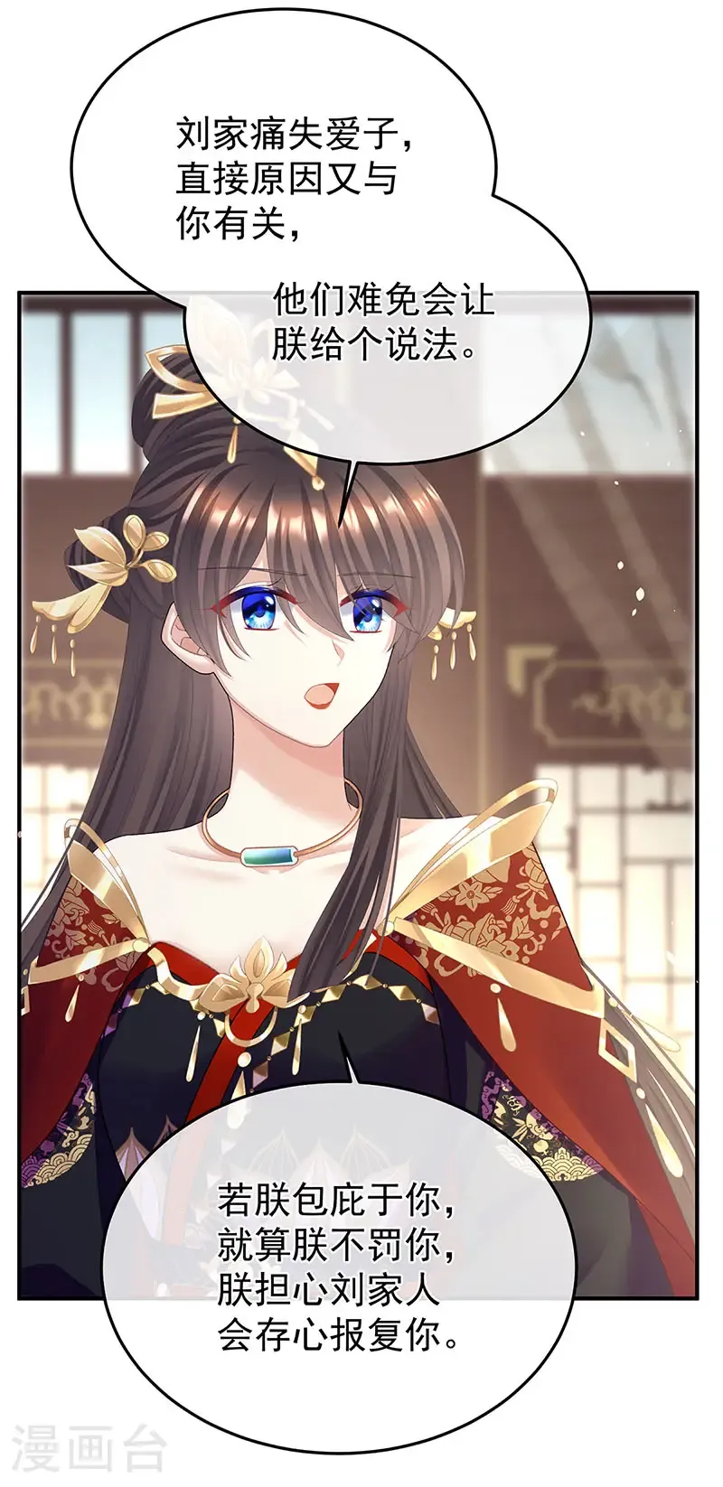 第二季第59话 身边出了个叛徒？！33
