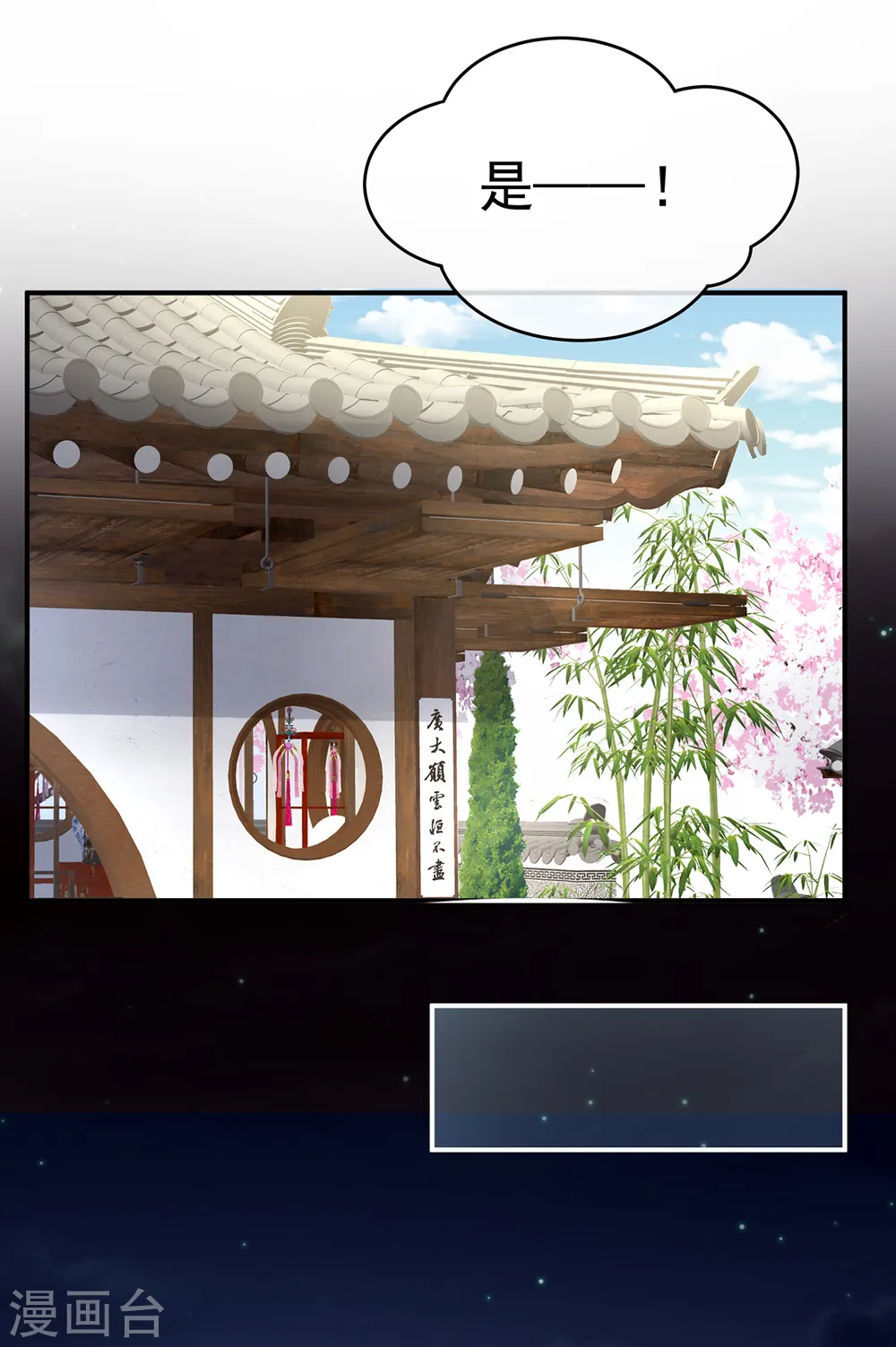 第134话 叫我先生26