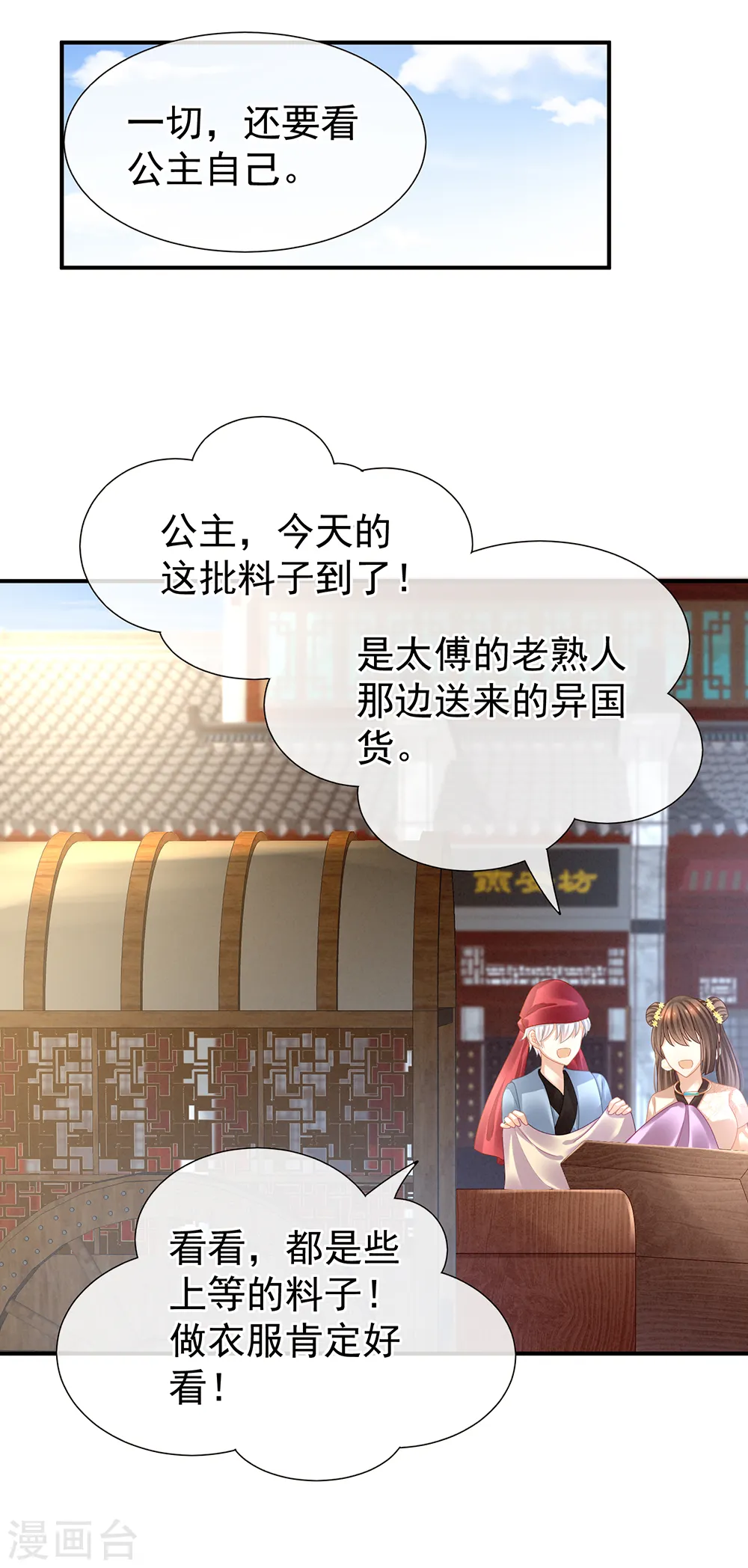 第33话 住手不要啊15