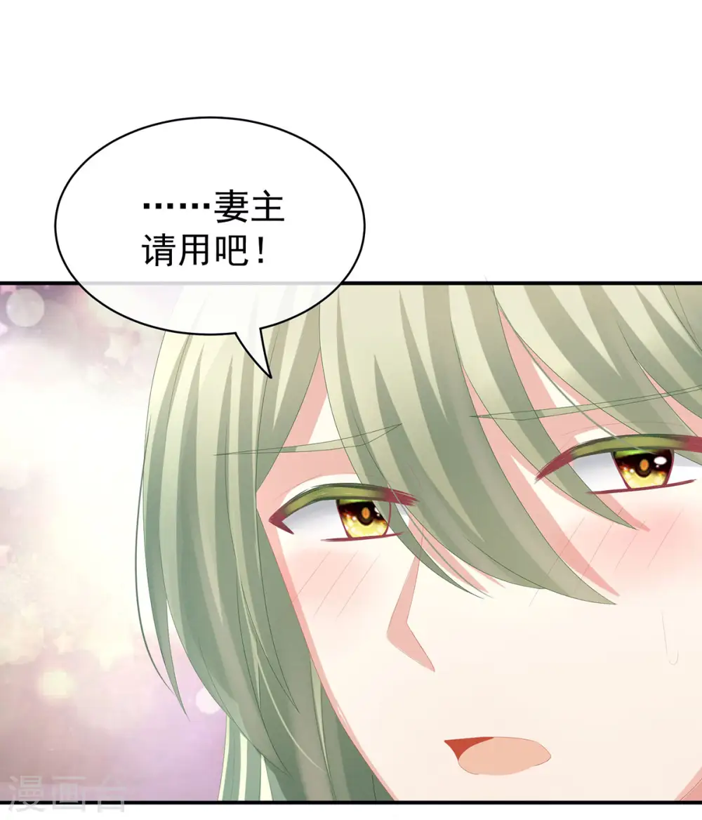 第79话 男人的嫁妆10