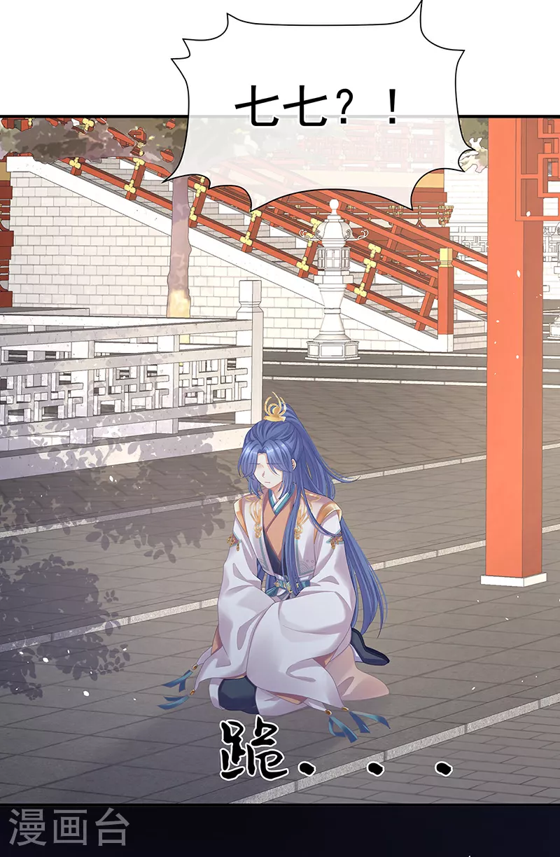第二季第9话 给新人立立规矩！37